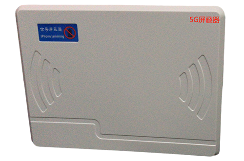 舞钢经济型移动通信干扰器7路