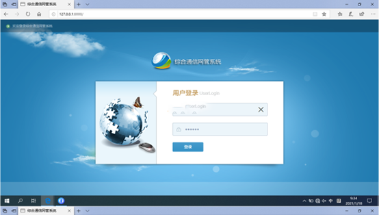  舞钢无线通信对讲调度网管系统
