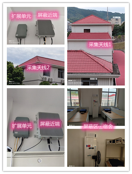  舞钢某武警部队宿舍屏蔽案例（数字信令级）