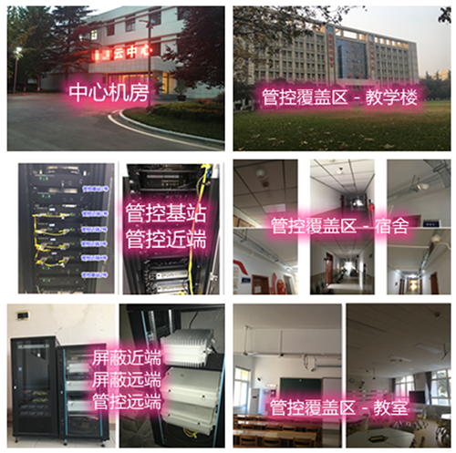  舞钢某军事院校管控案例（数字信令级）
