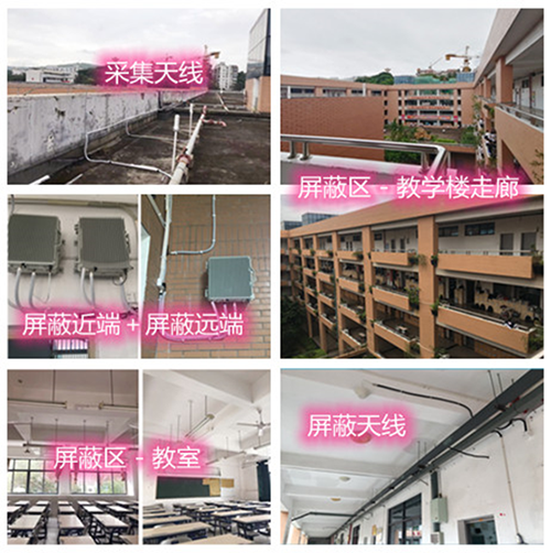  舞钢某中学考场屏蔽案例（数字信令级）